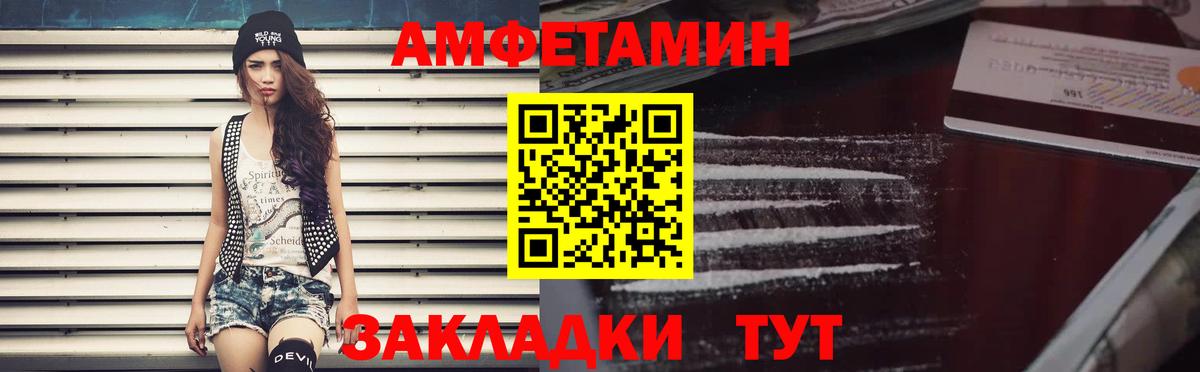 Amphetamine Розовый Тольятти