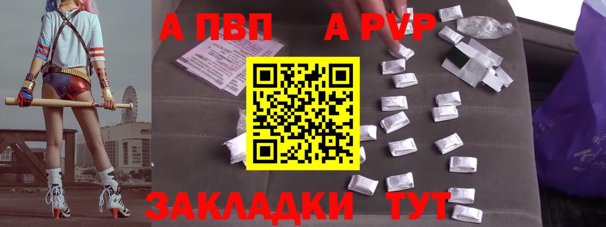 Alpha PVP крисы CK  Alfa_PVP мука  магазин    Вход с VPN  Тольятти  APVP СК КРИС 
