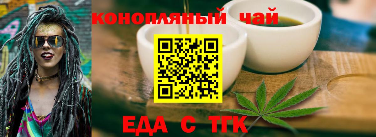 Тольятти  Печенье с ТГК конопля  Вход с VPN 