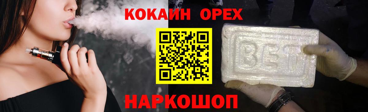 COCAIN Боливия Тольятти