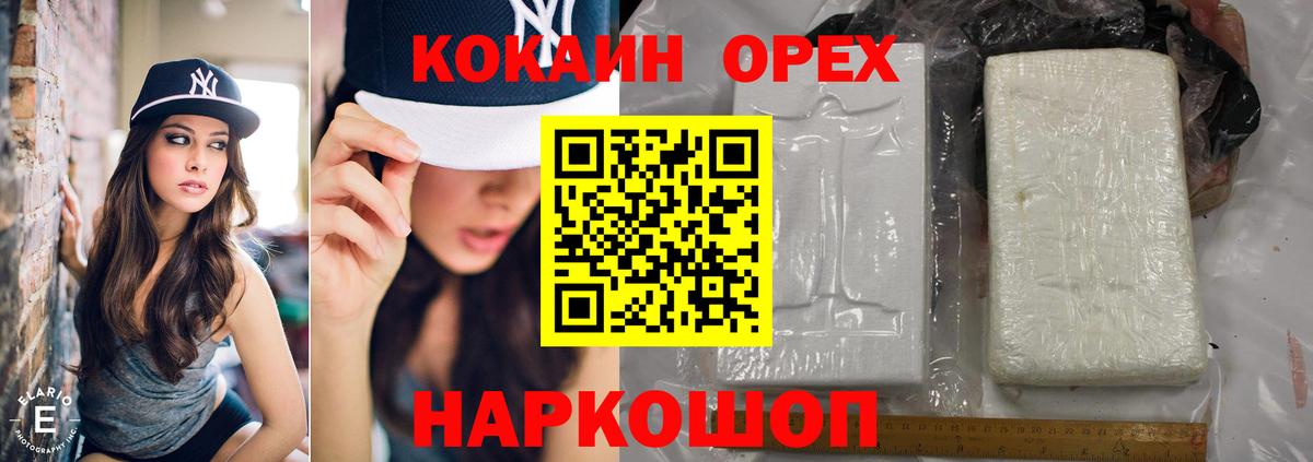 Кокаин VHQ  Вход с VPN  Cocaine VHQ  Тольятти 