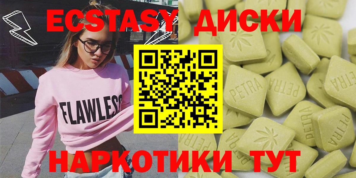 ЭКСТАЗИ  Ecstasy таблы  Вход с VPN  Тольятти  ЭКСТАЗИ 280мг 