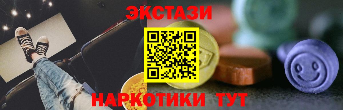 ЭКСТАЗИ Cube Тольятти