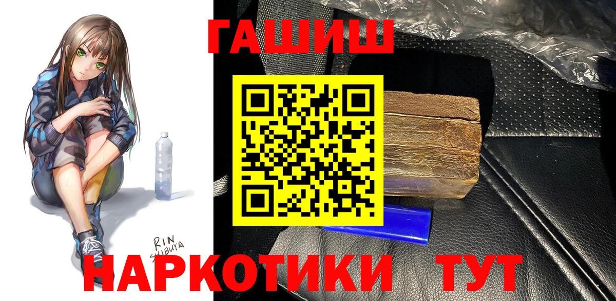 Гашиш Cannabis  Гашиш Cannabis  Вход с VPN  Тольятти 