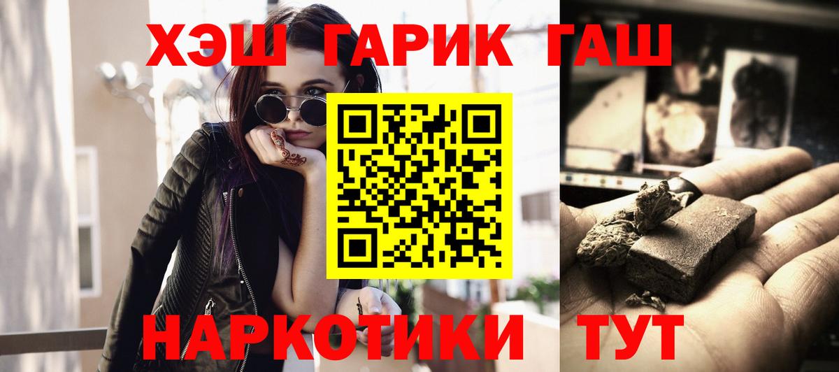 Гашиш хэш Тольятти