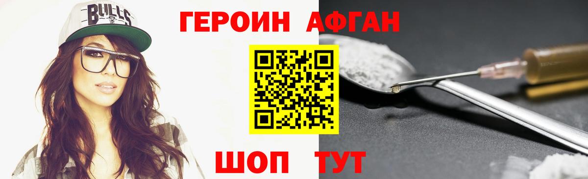 Тольятти  ГЕРОИН VHQ  Вход с VPN 