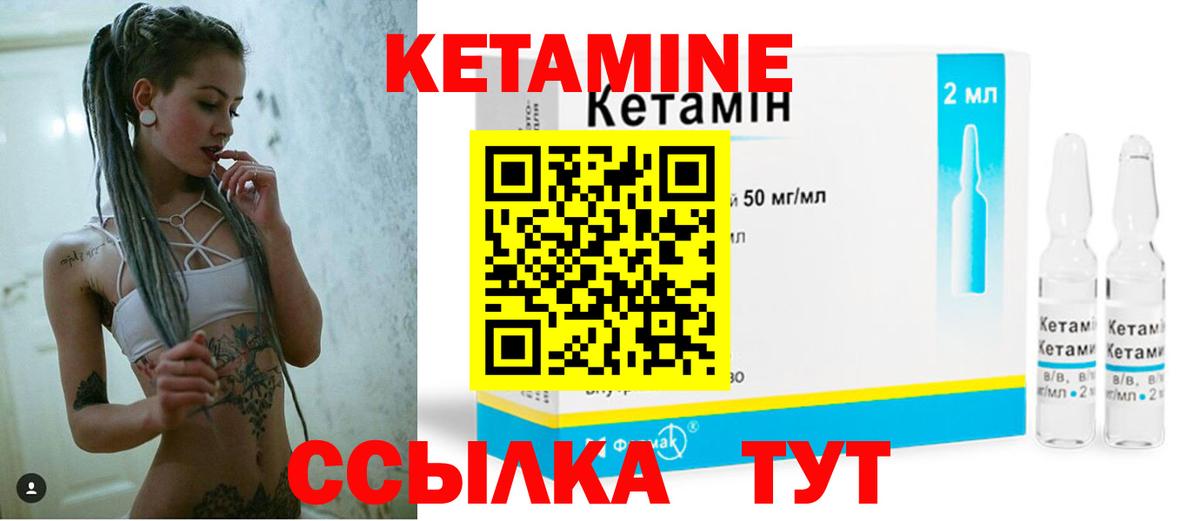 Тольятти  Кетамин VHQ  Вход с VPN 