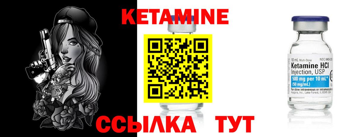 Кетамин VHQ Тольятти