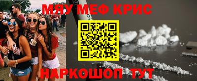 мефедрон Краснокаменск