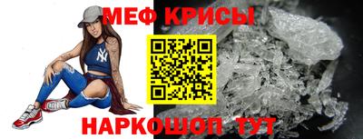 мефедрон Краснокаменск