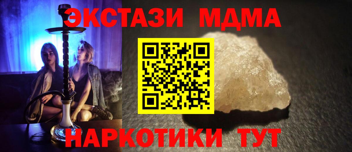 MDMA Molly Тольятти