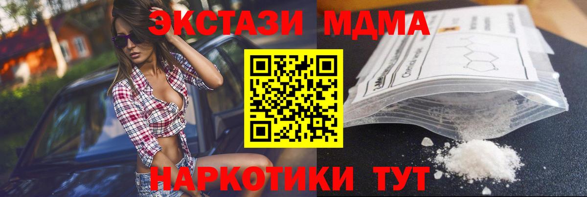МДМА Molly  Вход с VPN  MDMA молли  Тольятти 