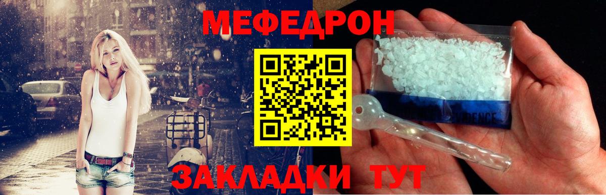 МЕФ Тольятти