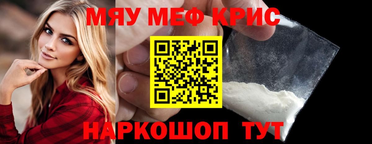 МЕФ мука  МЕФ  Тольятти  Мефедрон  Вход с VPN  МЕФ 4 MMC 