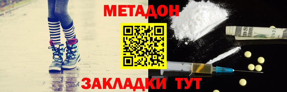 MEGA зеркало  Метадон белоснежный  Вход с VPN  Тольятти 
