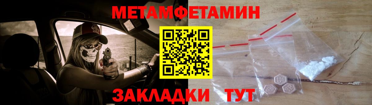 МЕТАМФЕТАМИН Methamphetamine Тольятти
