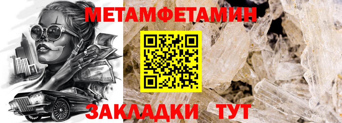 Метамфетамин Декстрометамфетамин 99.9%  Вход с VPN  Тольятти 