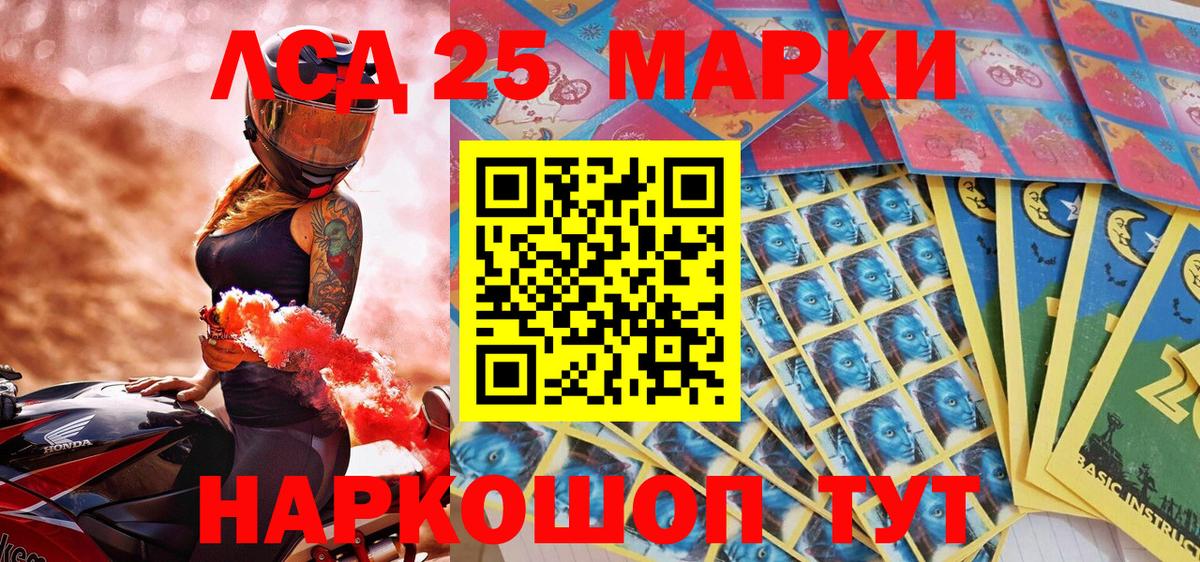 Марки 25I-NBOMe 1500мкг Тольятти