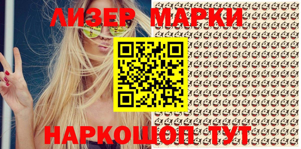 Наркотические марки 1,8мг  Вход с VPN  Марки 25I-NBOMe  Тольятти 