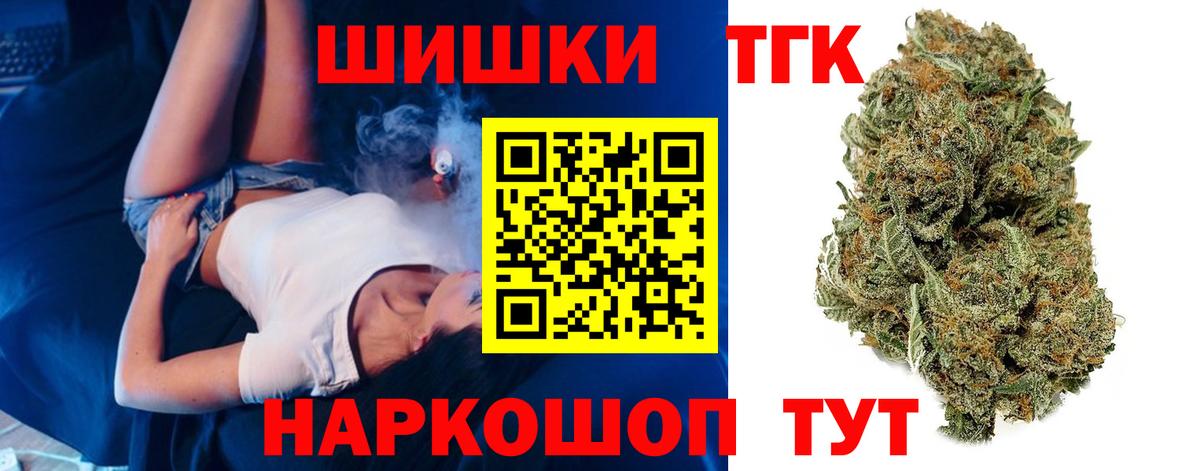Шишки марихуана Ganja  МАРИХУАНА MAZAR  Конопля Ganja  Вход с VPN  Тольятти 